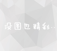 六上章优化设计全解析及高效解题策略答案